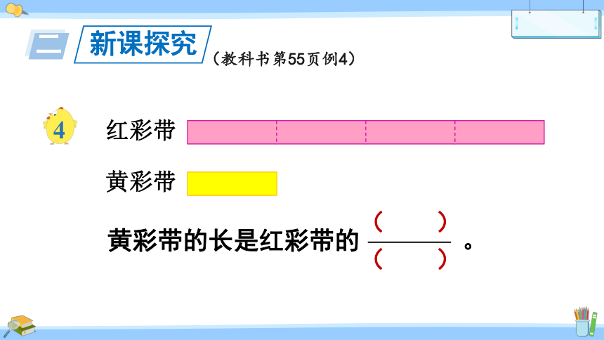 五年级下册数学  4.3 求一个数是另一个数的几分之几  苏教版   课件（17张PPT)