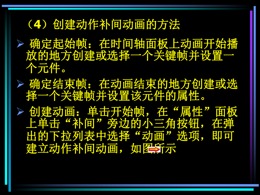 人教版八年级上册信息技术 2.2改变对象的大小 课件(共13张PPT)