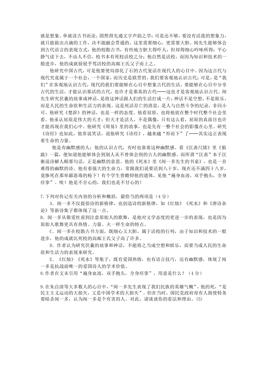 河南省原阳三高2020-2021学年高二下学期期末考试语文试卷（Word版含答案）