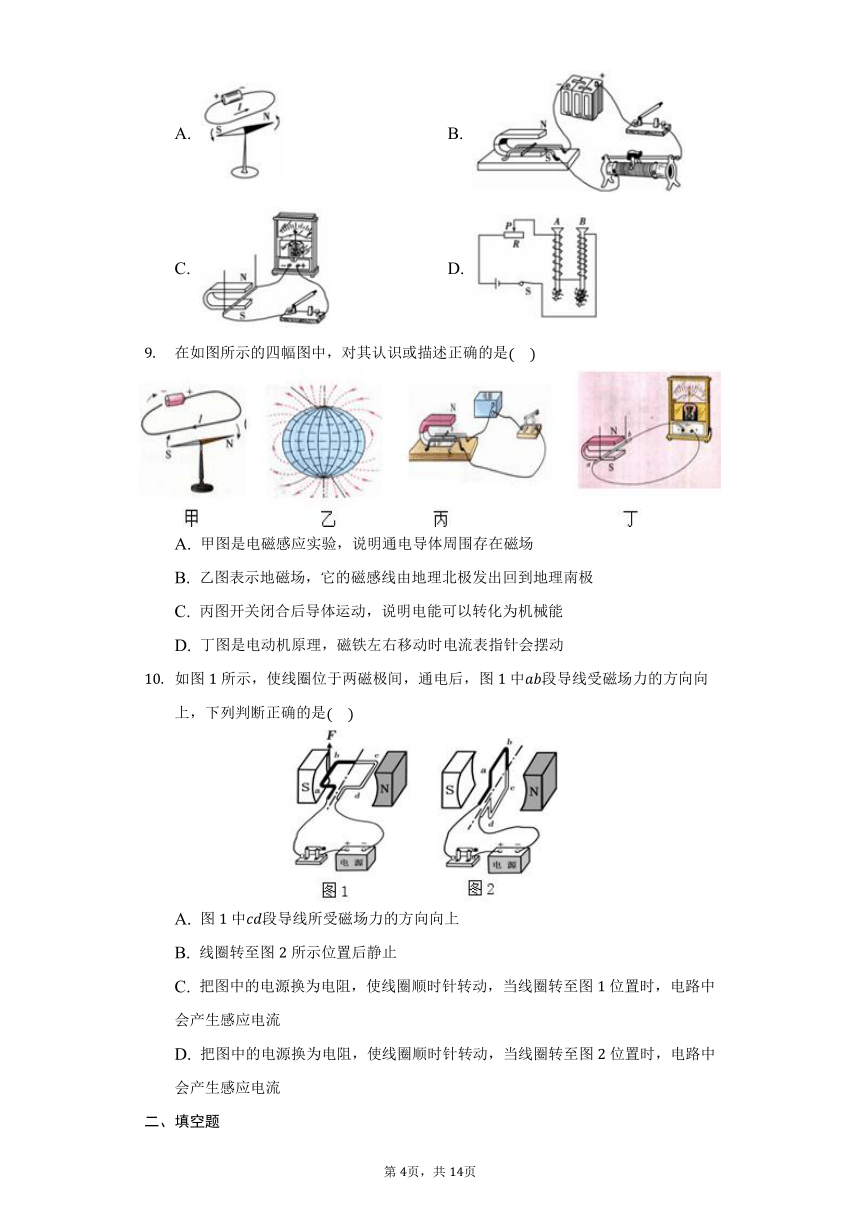 16.5磁生电练习题2021-2022学年鲁科版九年级物理（含解析）