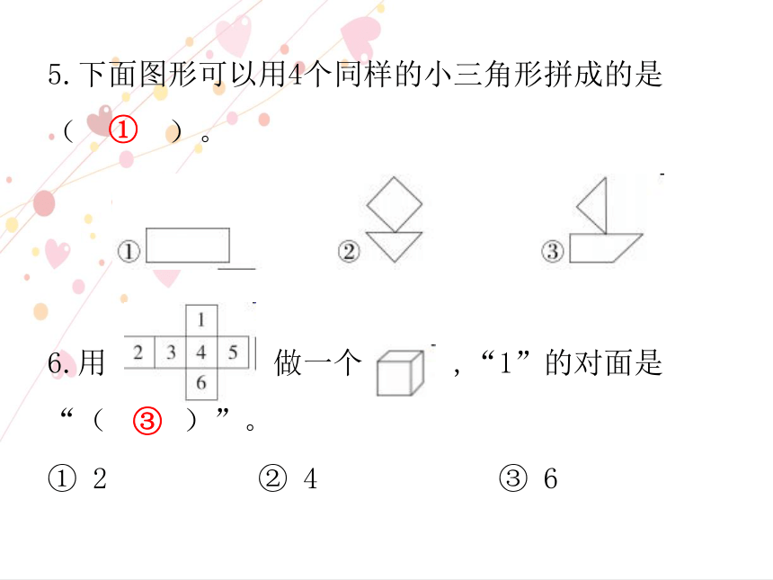 人教版数学一年级下册第一单元综合能力测试卷 课件（18张ppt）