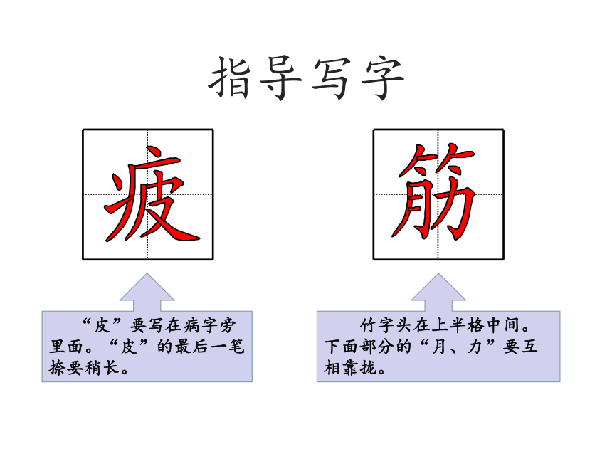 部编版语文 二年级下册12揠苗助长示范课件（共23张ppt）