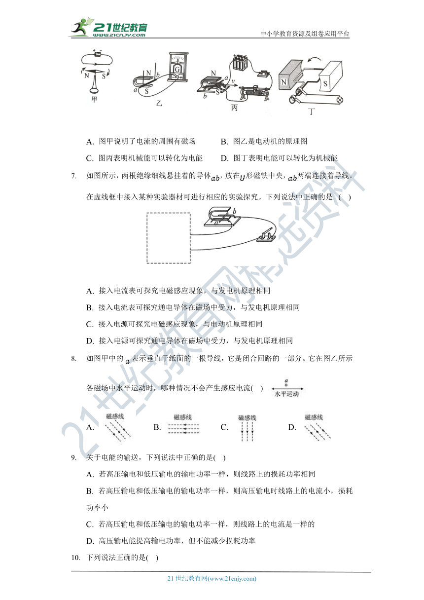 【备课精选】沪科版初中物理九年级全一册第十八章《电能从哪里来》单元测试卷（含答案解析）