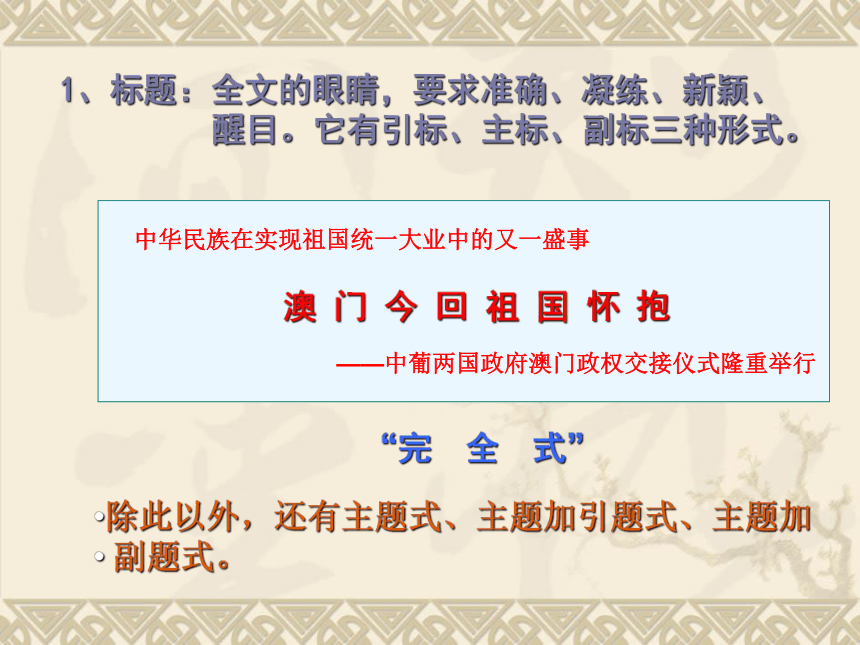 第1课《消息二则——人民解放军百万大军横渡长江》课件（共29张PPT）