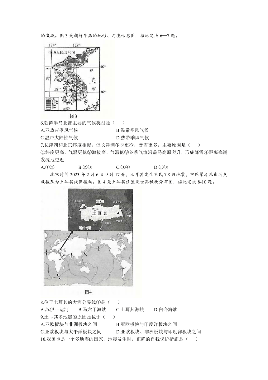 河南省郑州市第二初级中学学区2022-2023学年七年级下学期期中地理试题（含答案）