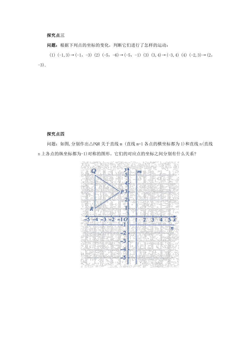 2022-2023学年人教版八年级数学上册   13.2画轴对称图形   第2课时    导学案含答案