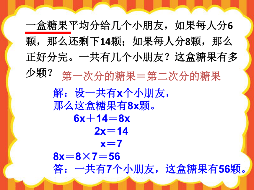 五年级下册数学习题课件 3.2   列方程解应用题（四） 沪教版   21张PPT
