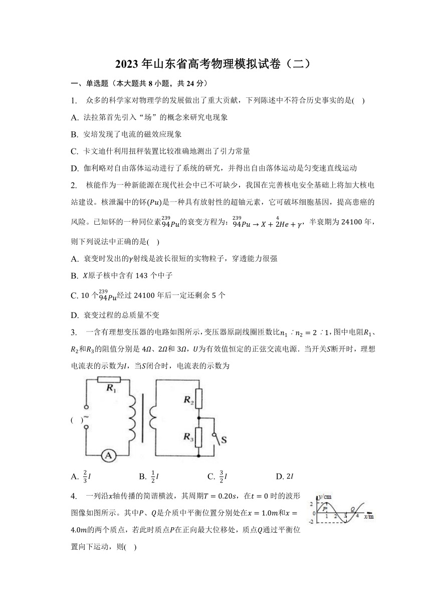 2023年山东省高考物理模拟试卷（二）（含解析）