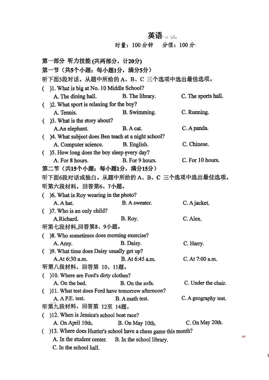 湖南省长沙市长沙县2023-2024学年七年级下学期4月期中英语试题（PDF版，无答案）