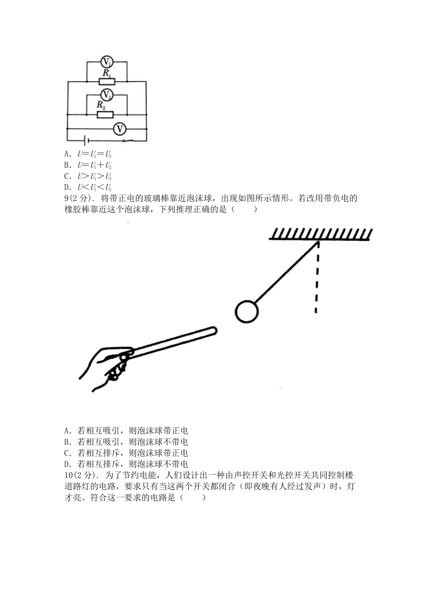 第4章 电路探秘 复习题（含答案）