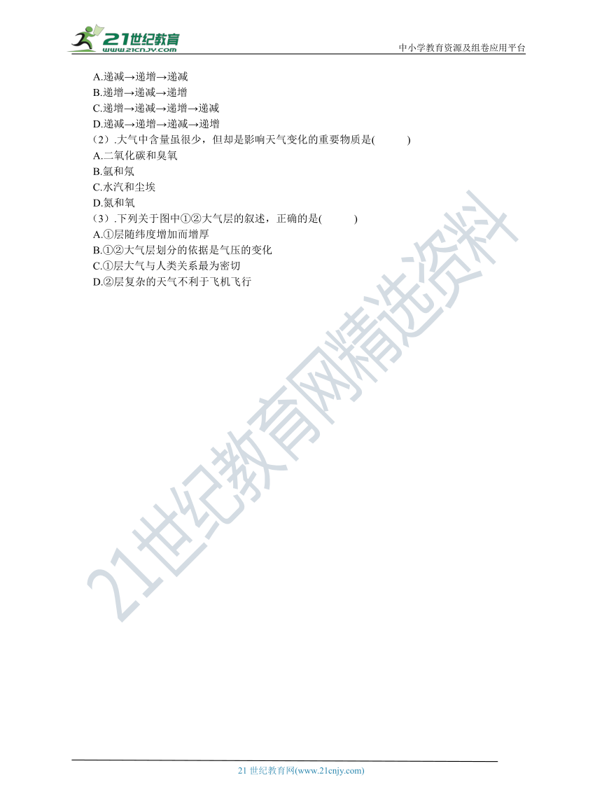 人教版高中地理必修一 第二章 第一节 大气的组成和垂直分层 基础练习（含答案解析）