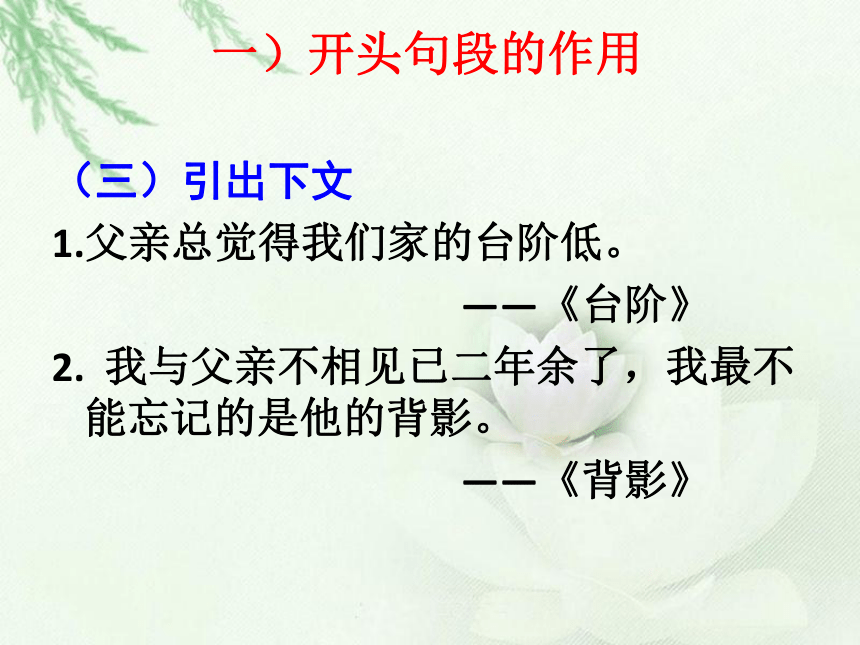 【2022作文专题】记叙文考点专题训练 考点四：阅读语段，概括分析 课件