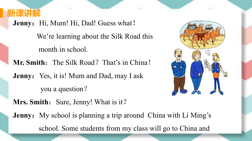 Lesson 1 A Trip to China 课件(共23张PPT)