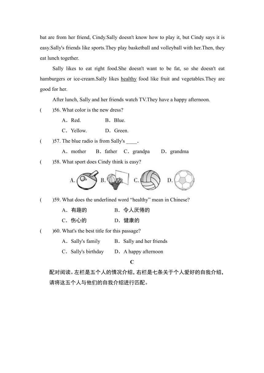 Unit 5 Do you have a soccer ball学情评估卷（含答案）