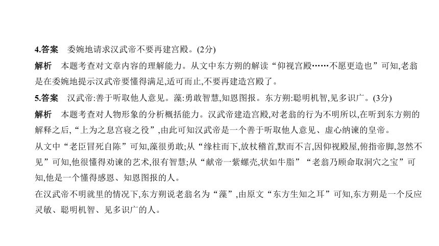 2021年语文中考复习江苏专用 专题八　文言文阅读课件（263张ppt）