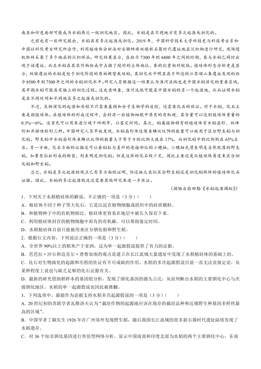 吉林省白山市抚松县第一中学2023-2024学年高二下学期4月月考语文试题（含答案）