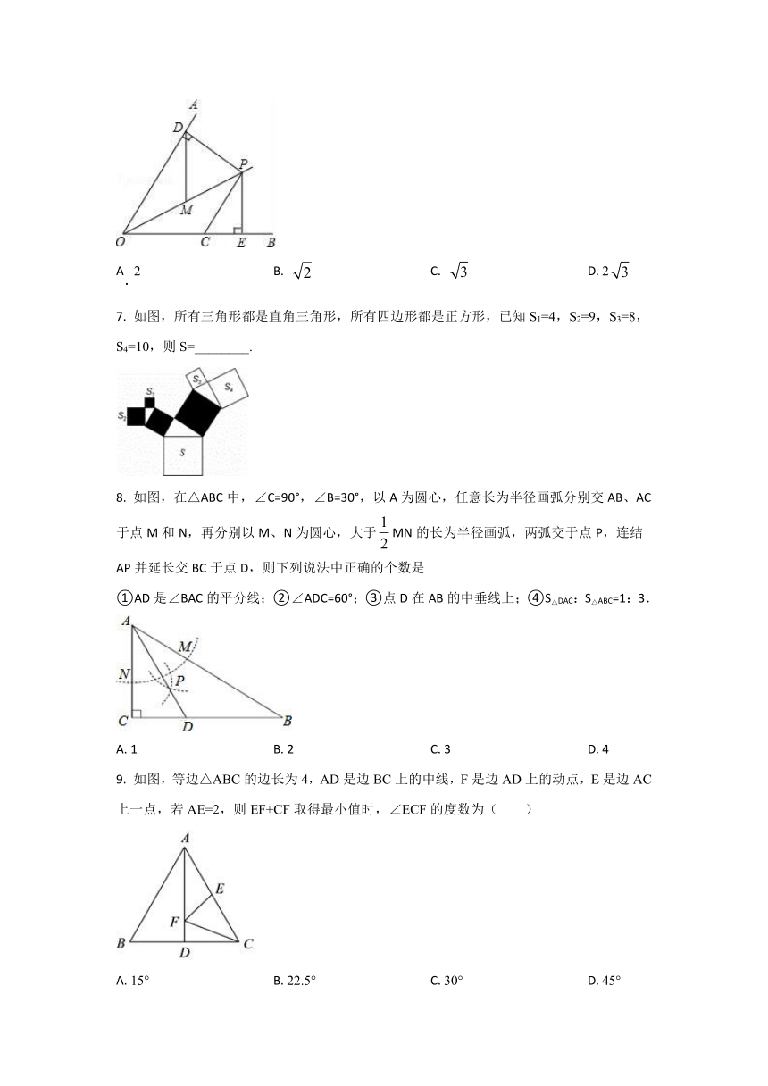 浙教版八上数学第2章 特殊三角形 单元试卷（含解析）