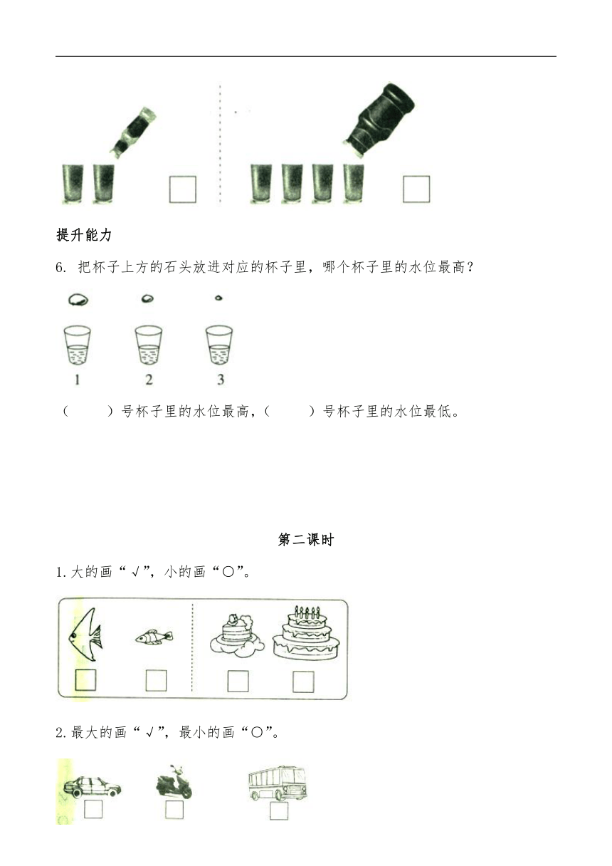 一年级数学上册试题 一课一练2.1《过生日》习题-北师大版（含答案）