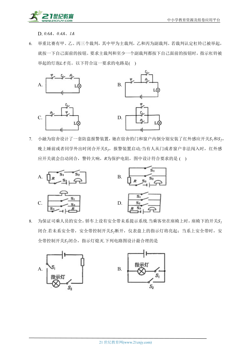 粤沪版初中物理九年级上册期末测试卷（含答案解析）