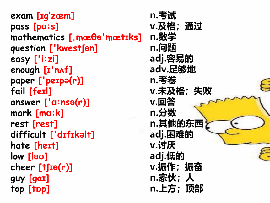 新概念英语第一册Lesson105 Full of mistakes 课件（55张PPT）