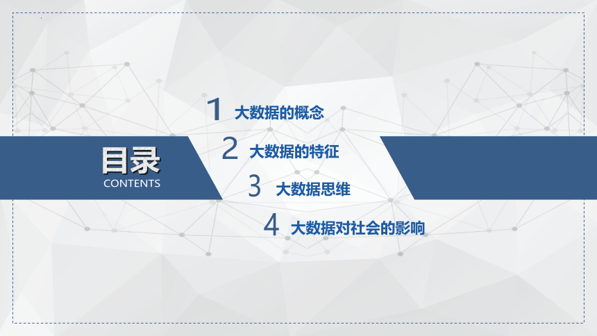 1.5 数据与大数据 课件(共22张PPT)-浙教版（2019）高中信息技术必修1