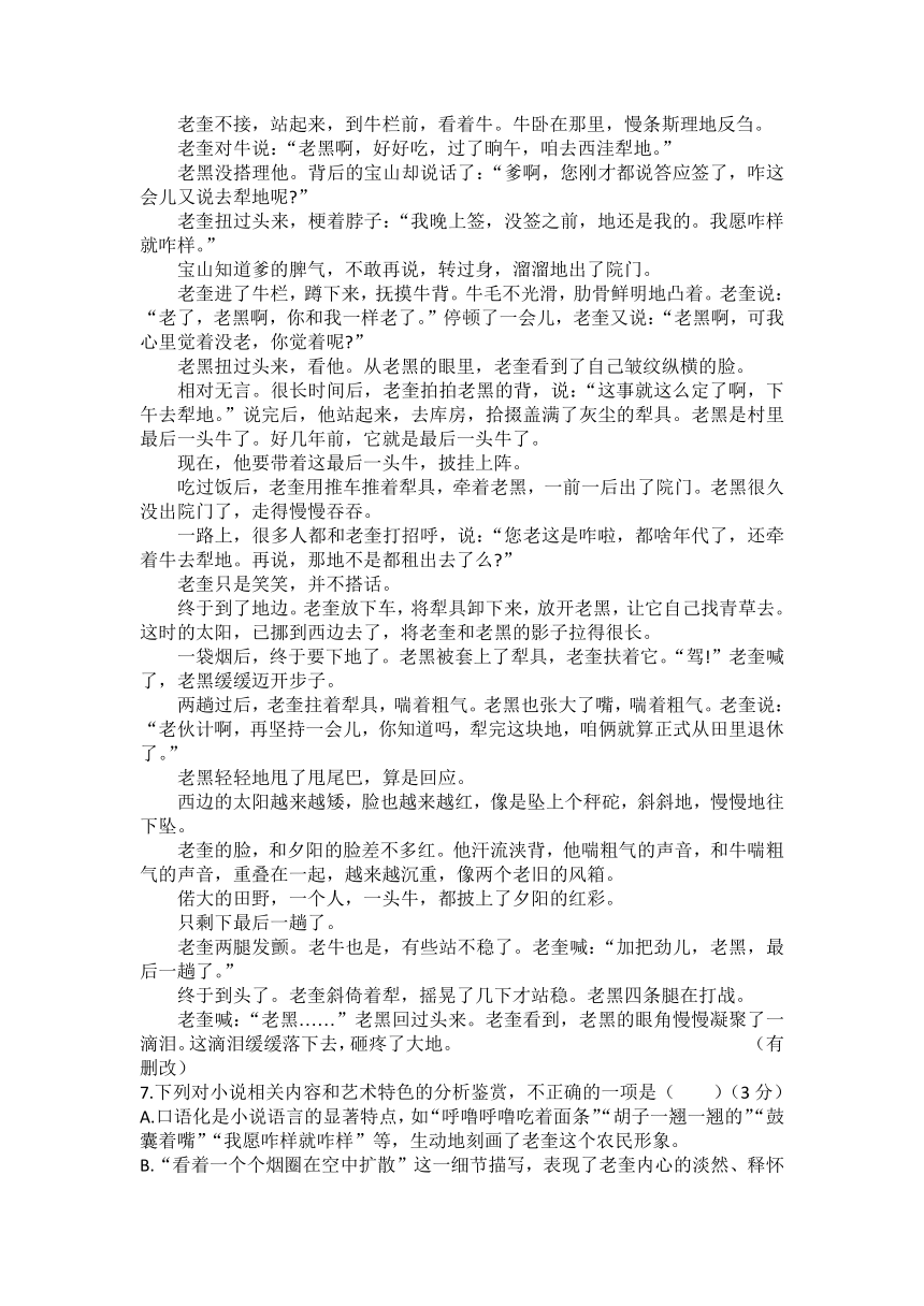 黑龙江省绥化一高2021-2022学年高一上学期期中考试语文试卷（Word版含答案）