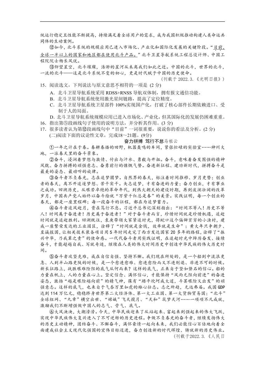 2022年湖南省岳阳市四区三十五校中考模拟（第二次）语文试题（含答案）