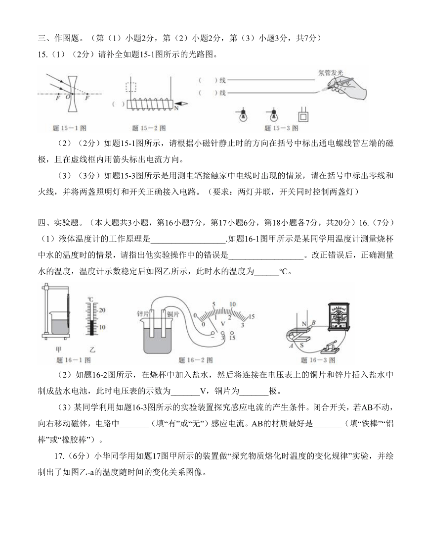 2024年广东省初中学业水平模拟联考（一）物理(含答案)