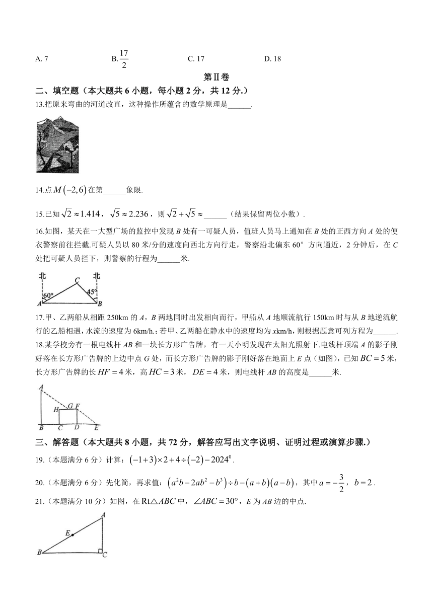 2024年广西桂林中学九年级中考模拟考试数学模拟试题(无答案)