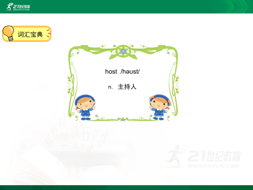 Unit 5 We're Going to High School  复习课件（82张PPT）