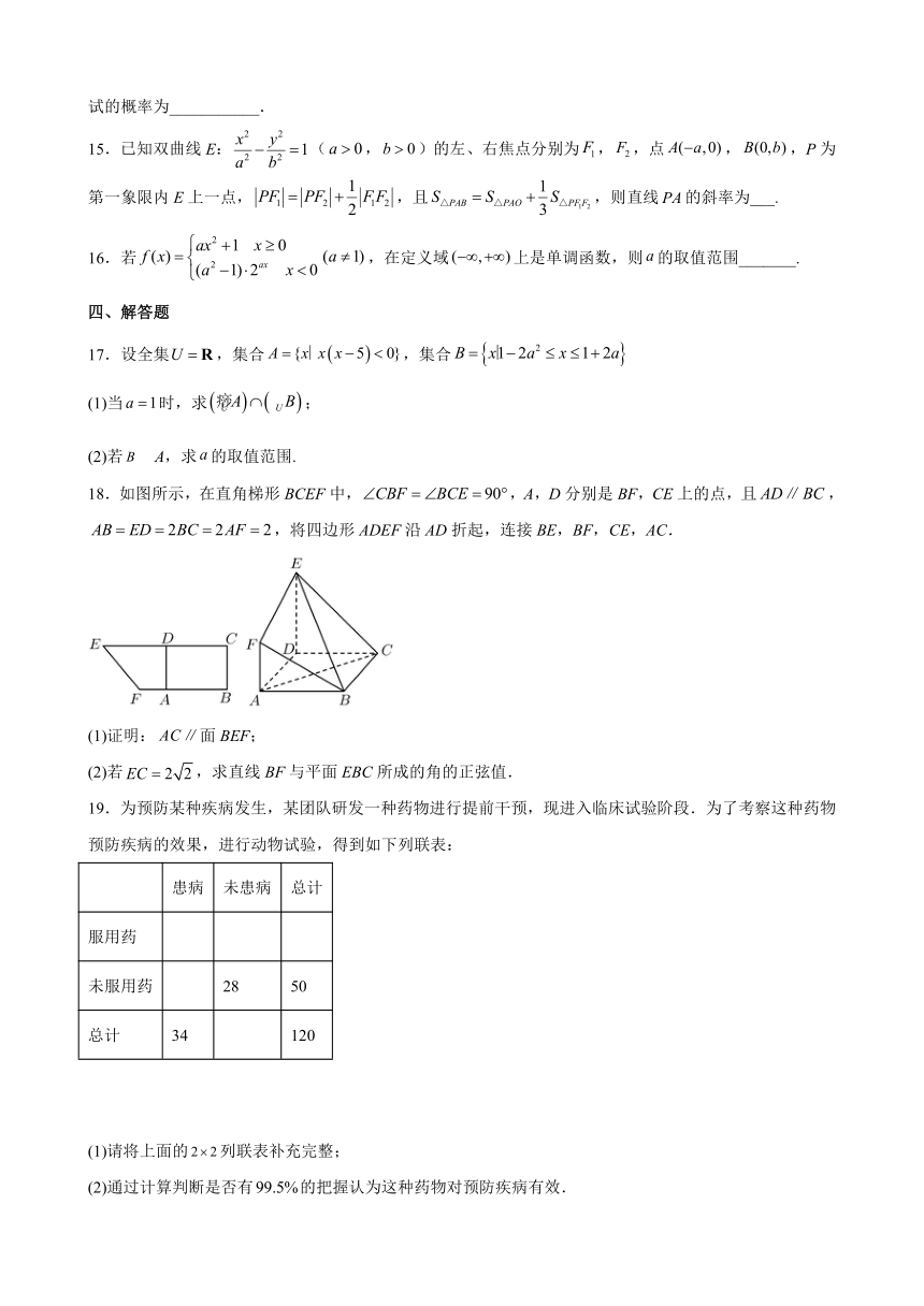 重庆市名校2022-2023学年高三上学期暑假定时练习（二）数学试题（Word版含解析）