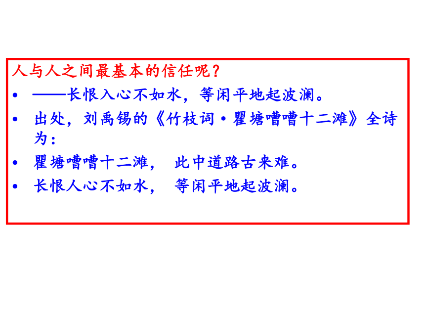 部编版八年级上语文第四单元综合性学习《我们的互联网时代》（共37张PPT）