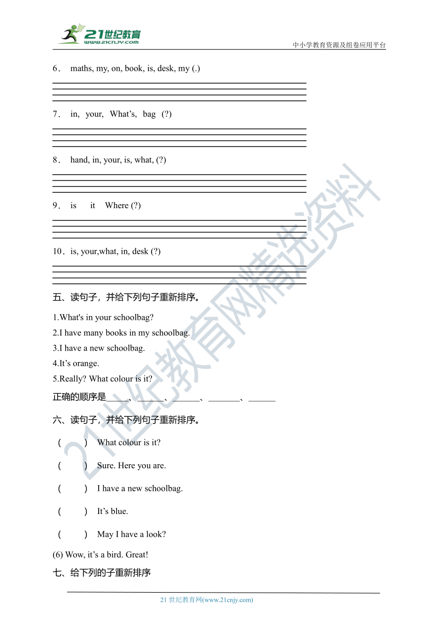 【语音、词汇与句子】人教版PEP四年级上册英语单元专项突破练习-Unit 2 My schoolbag（含答案）