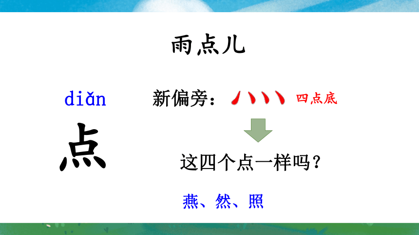 7 青蛙写诗 课件(共38张PPT)