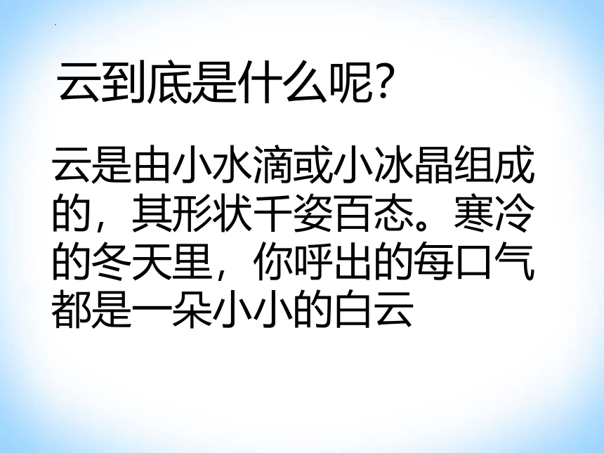 5.1物态变化与温度 课件 2022－2023学年教科版物理八年级上册（共40张PPT）