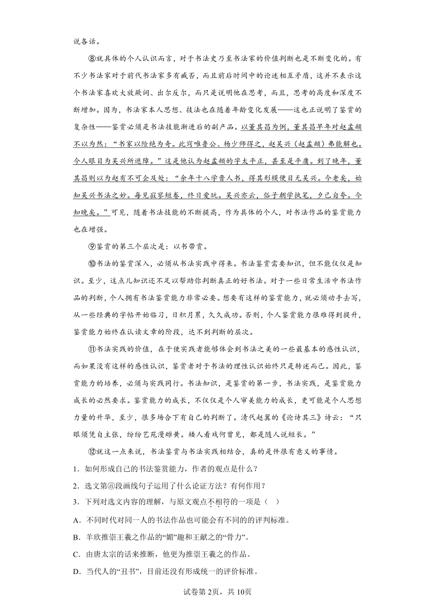 2023年湖北省随州市曾都区中考一模语文试题（含解析）
