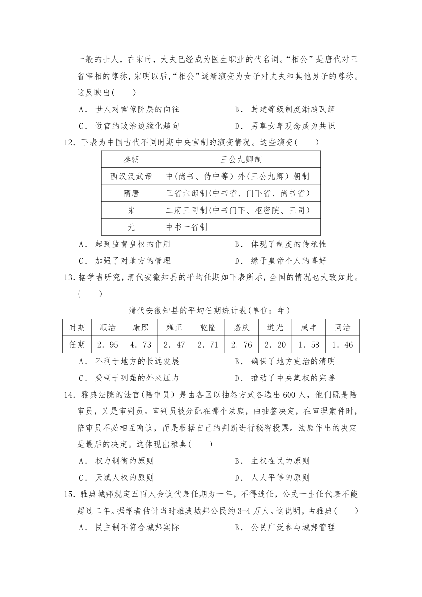 新疆哈密市第十五中学2020-2021学年高二上学期期末考试历史试题 Word版含答案