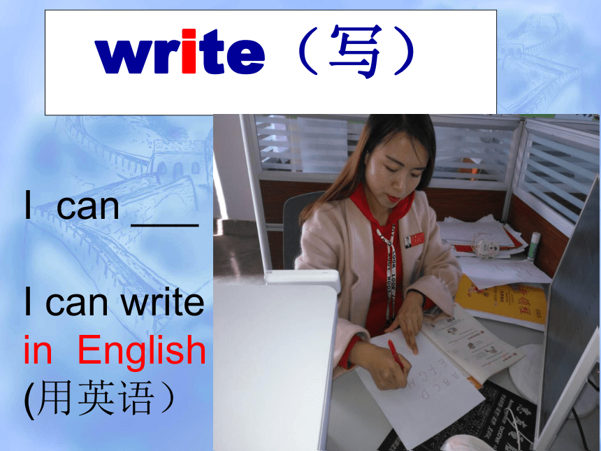 Unit4 Can you write in English？ 课件(共32张PPT)