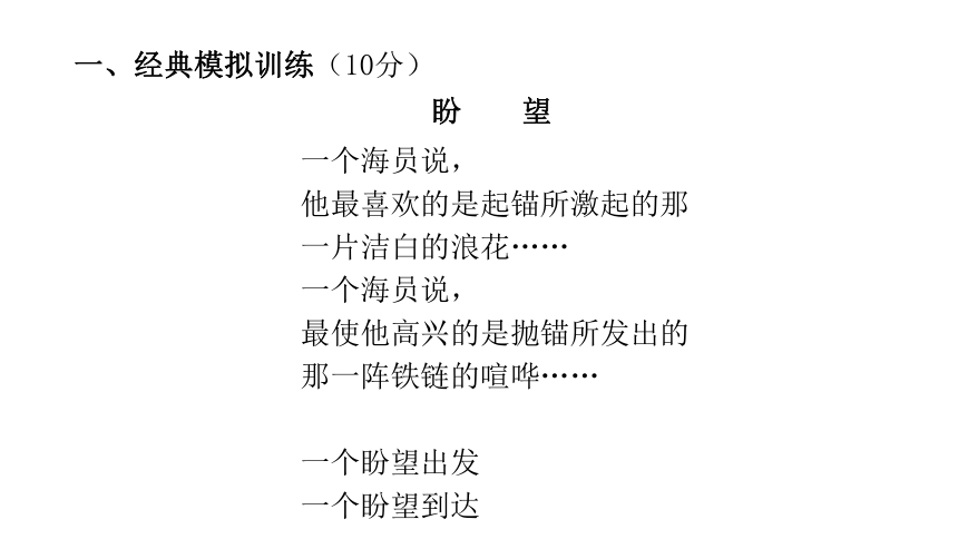 冲刺训练《艾青诗选》 讲练课件—广东省2021届中考语文分类复习（11张ppt）