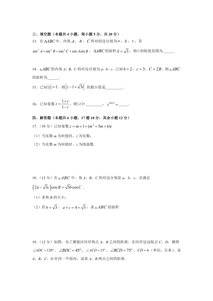 山东省临朐县临朐实高2020-2021学年高一下学期6月月考数学试题 Word版含答案