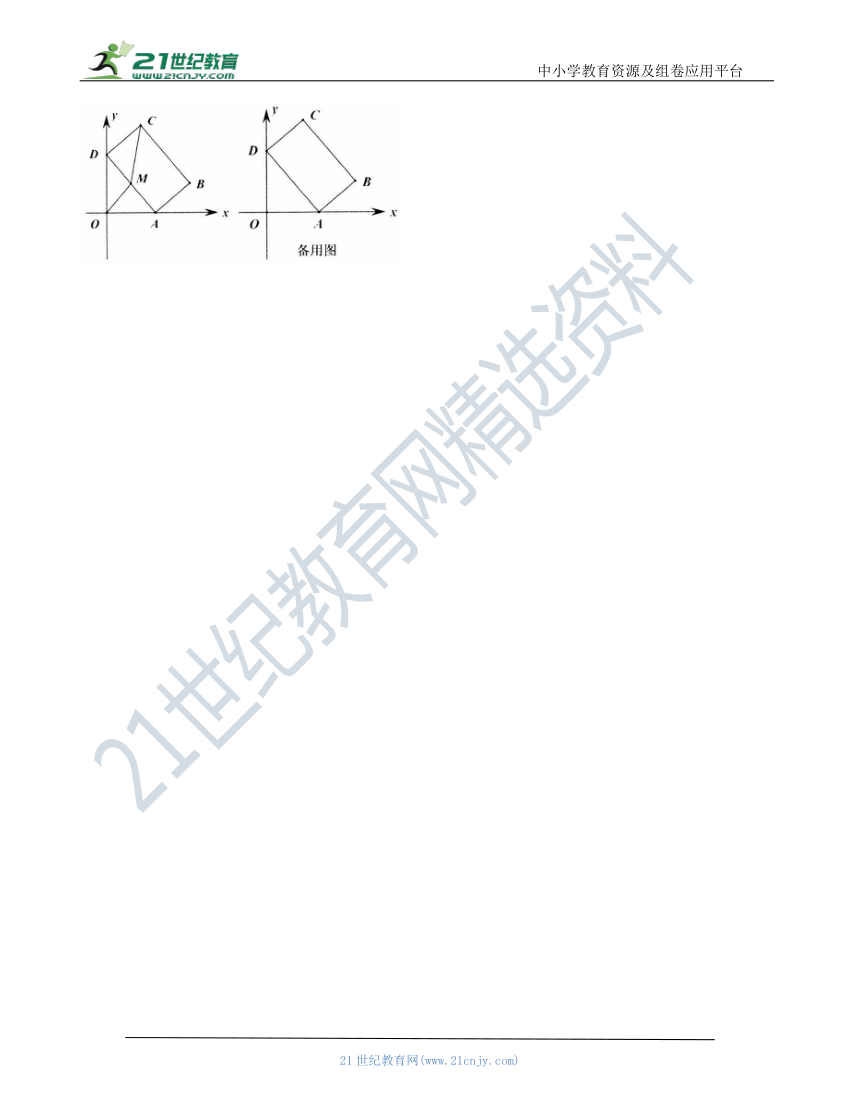 【中考数学几何模型】第十五节：对角互补模型298-306（含答案）