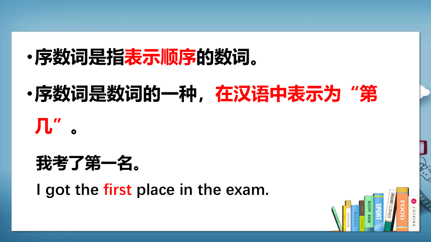 小升初英语 通用版语法之数词详解及练习课件（共51张PPT）