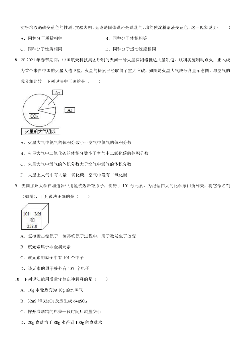 2021-2022学年陕西省榆林市神木市九年级（上）期中试卷(含答案)