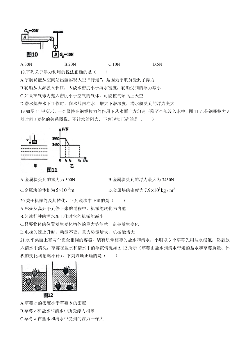 河北省秦皇岛市昌黎县2022-2023学年八年级下学期7月期末物理试题（含答案）