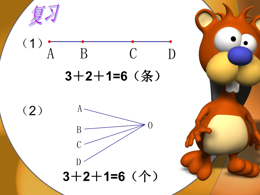 人教版三年级数学上册三角形和长方形（课件）(共32张PPT)