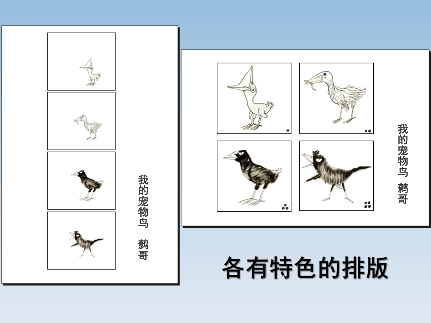 江西美术版小学五年级美术上册《四格幽默漫画》参考课件(共21张PPT)