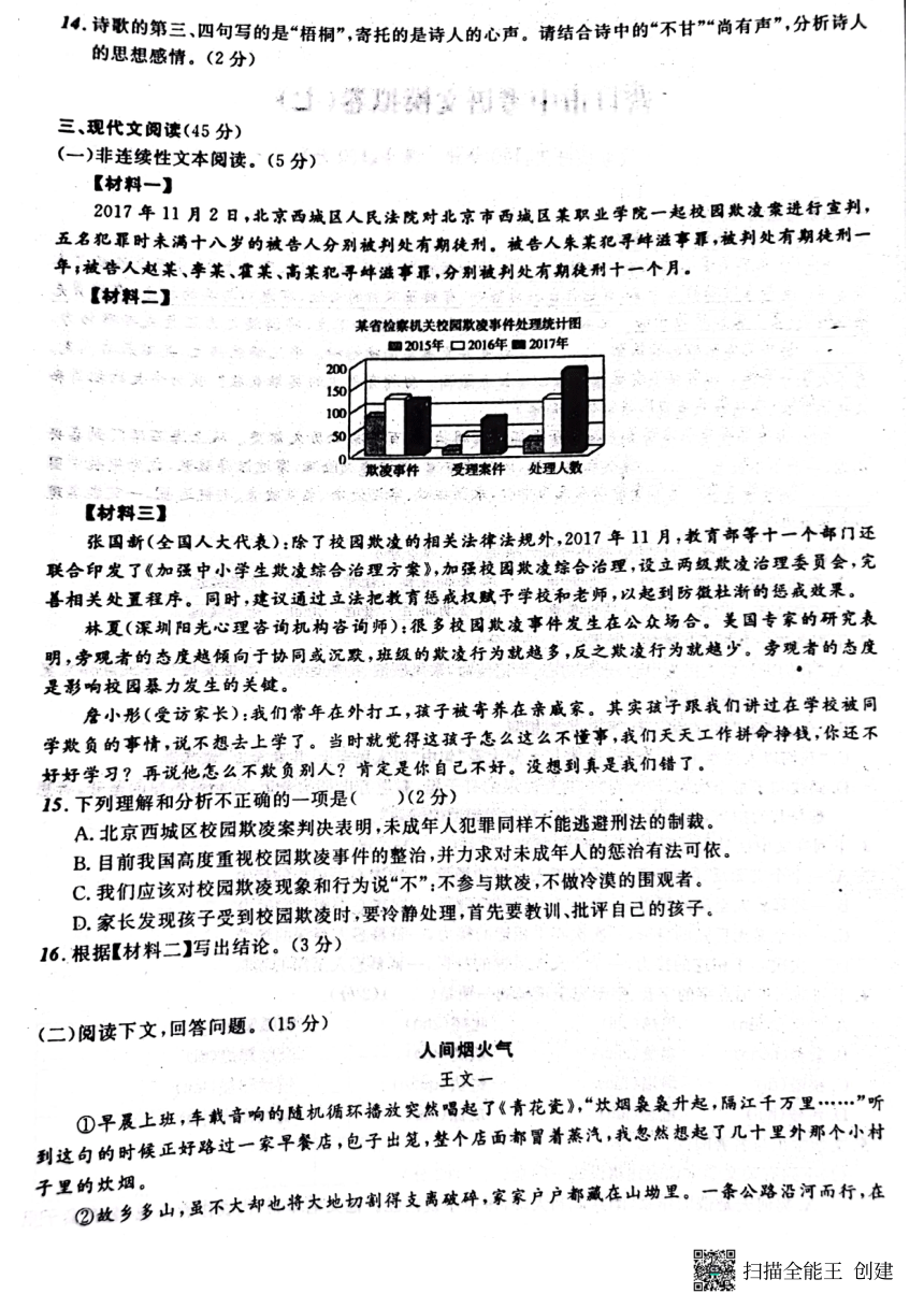 2022年辽宁省营口市中考语文模拟卷（七）（pdf版含答案）