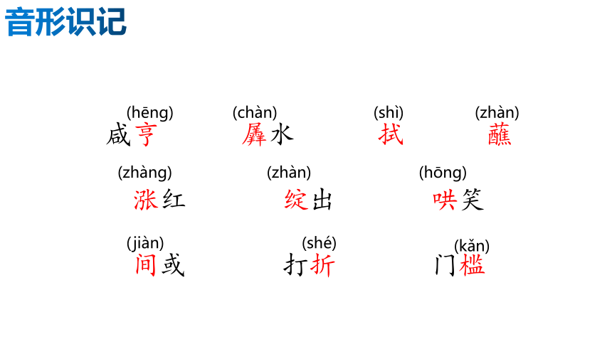 5.孔乙己  课件(共39张PPT)