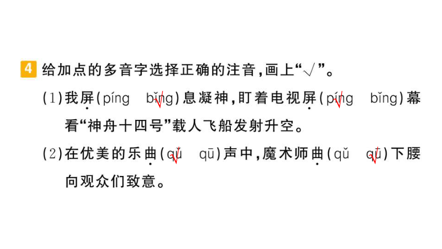 部编版语文五年级下册第八单元单元滚动复习 课件（共32张PPT）