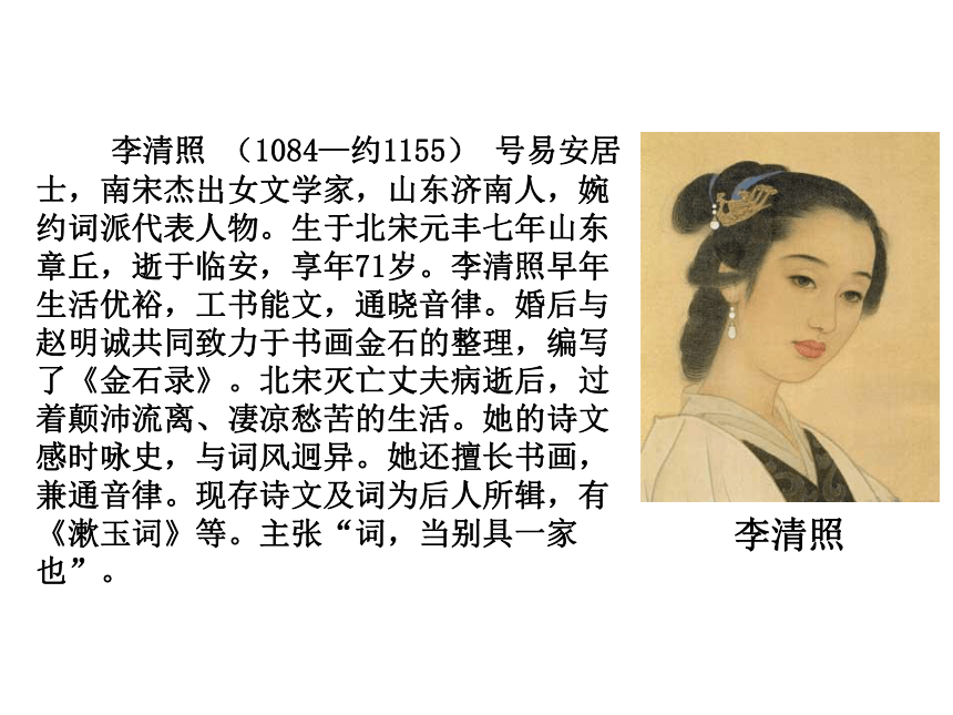 (中职)人教版中国历史全一册 5.4 文学和艺术的发展 课件（24张PPT）